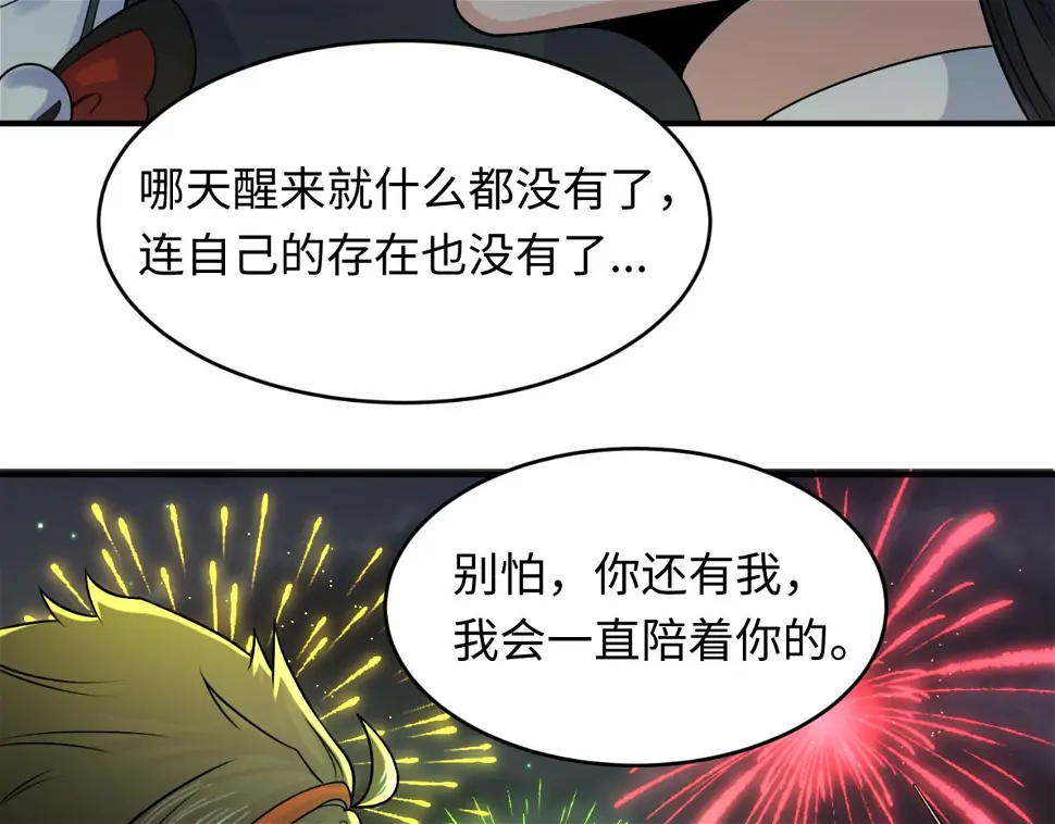 第124话 画中世界突变！96