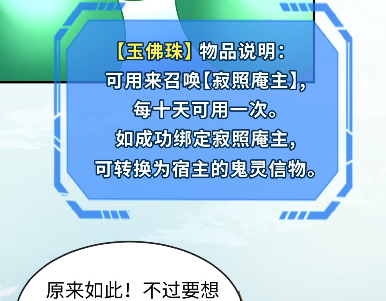 第47话清竹的托付59