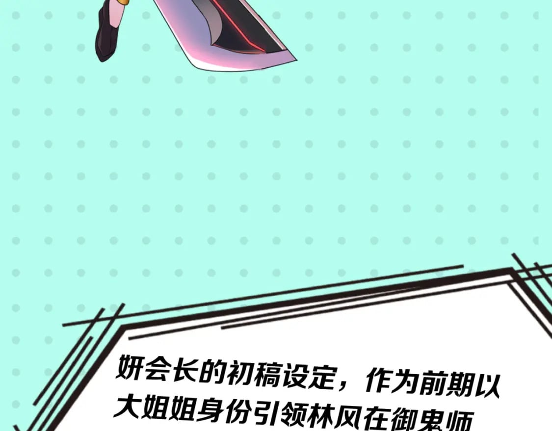 第11期 女性角色设定大公开！14