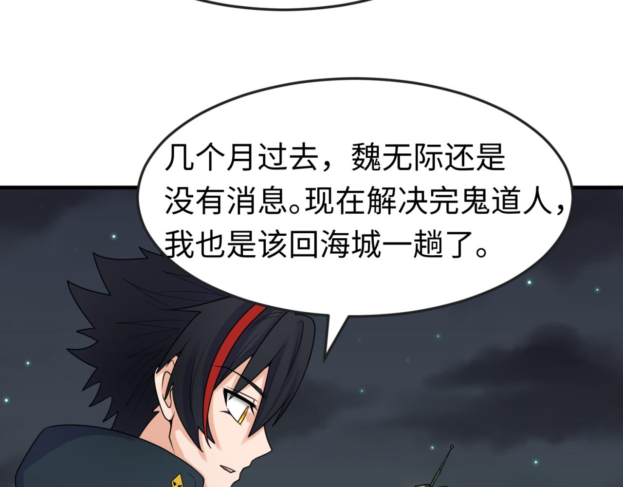 第110话 少女惊人身份！海城危机！38