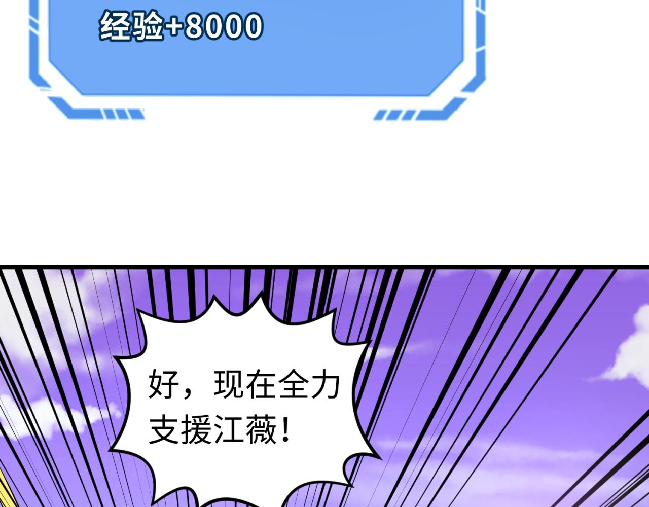 第95话 深渊能力！85