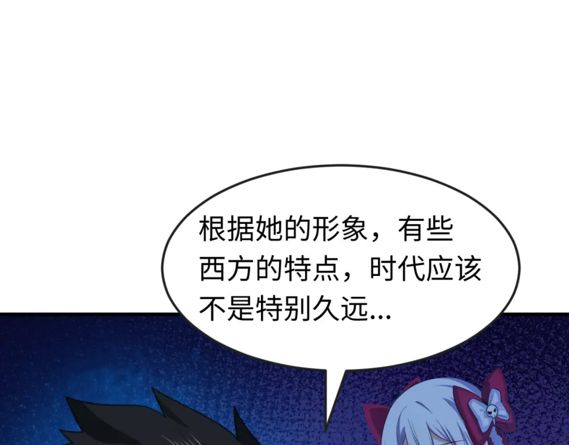 第152话 幽冥聚魂术！115