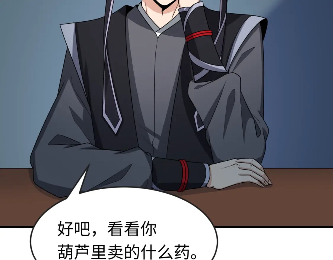 第144画 鬼城之主24