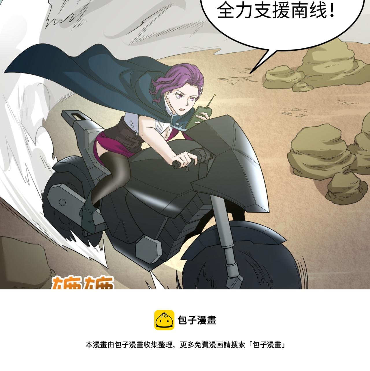 第36话鬼镜迷局72