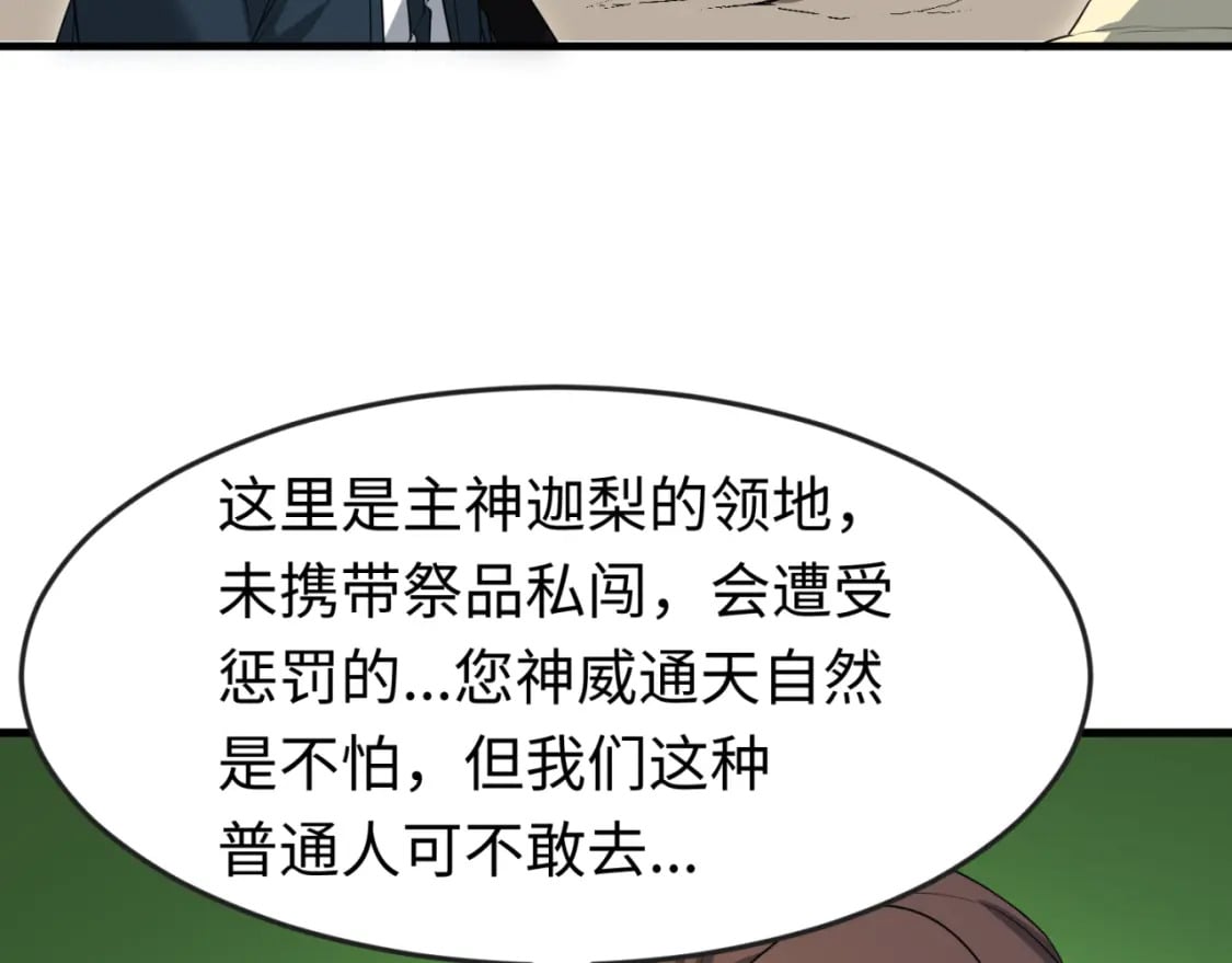第156话 神庙的主人58