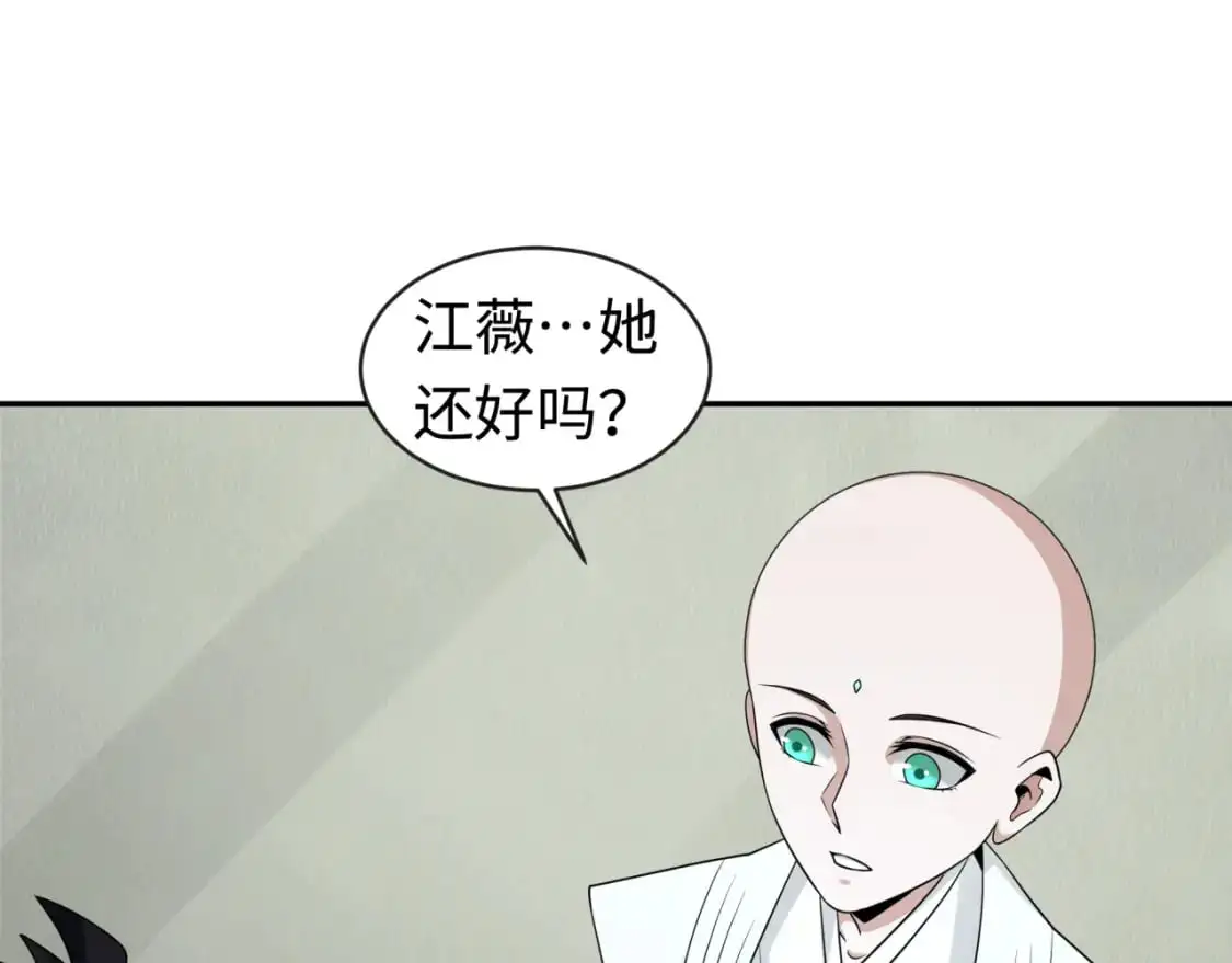 第200话 清竹复苏！84