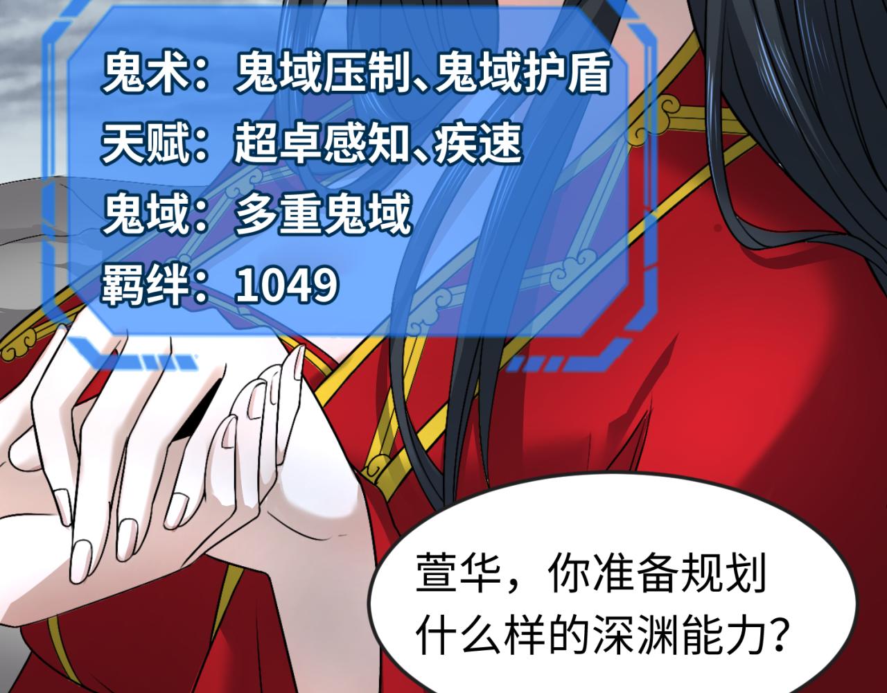 第110话 少女惊人身份！海城危机！10