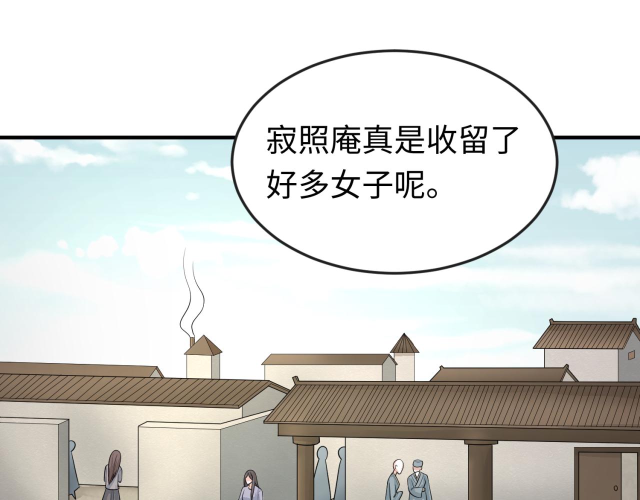 第44话庵中的唯一男子51