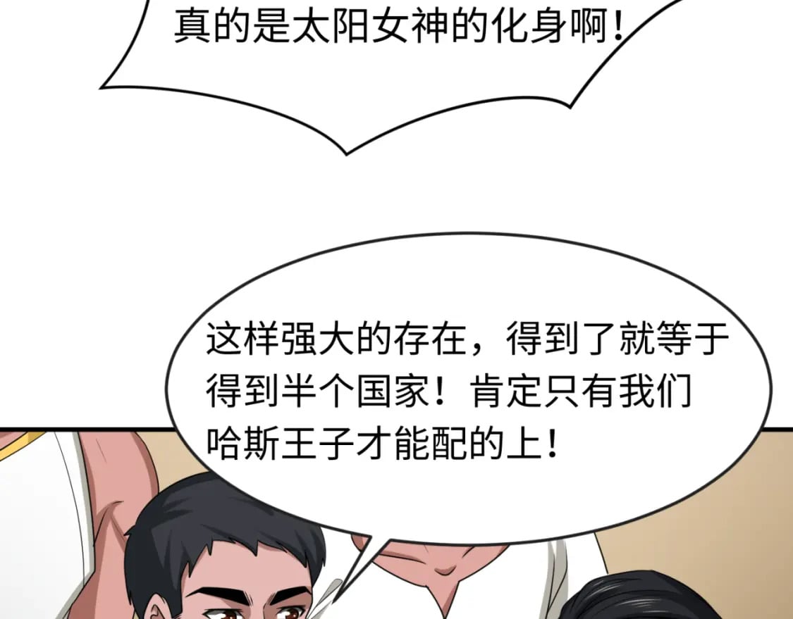 第141话 成人礼76