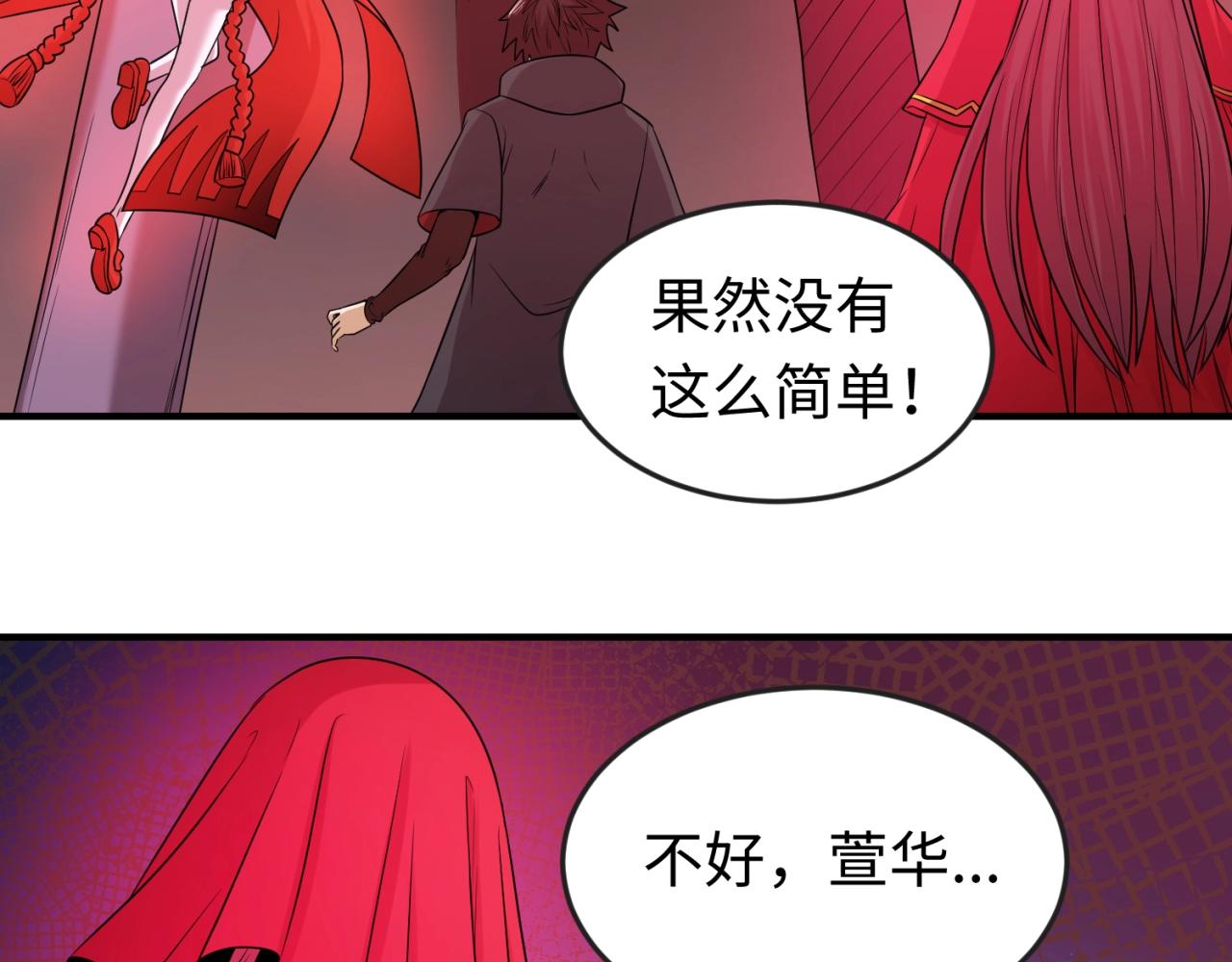 第17话绑定萱华！29