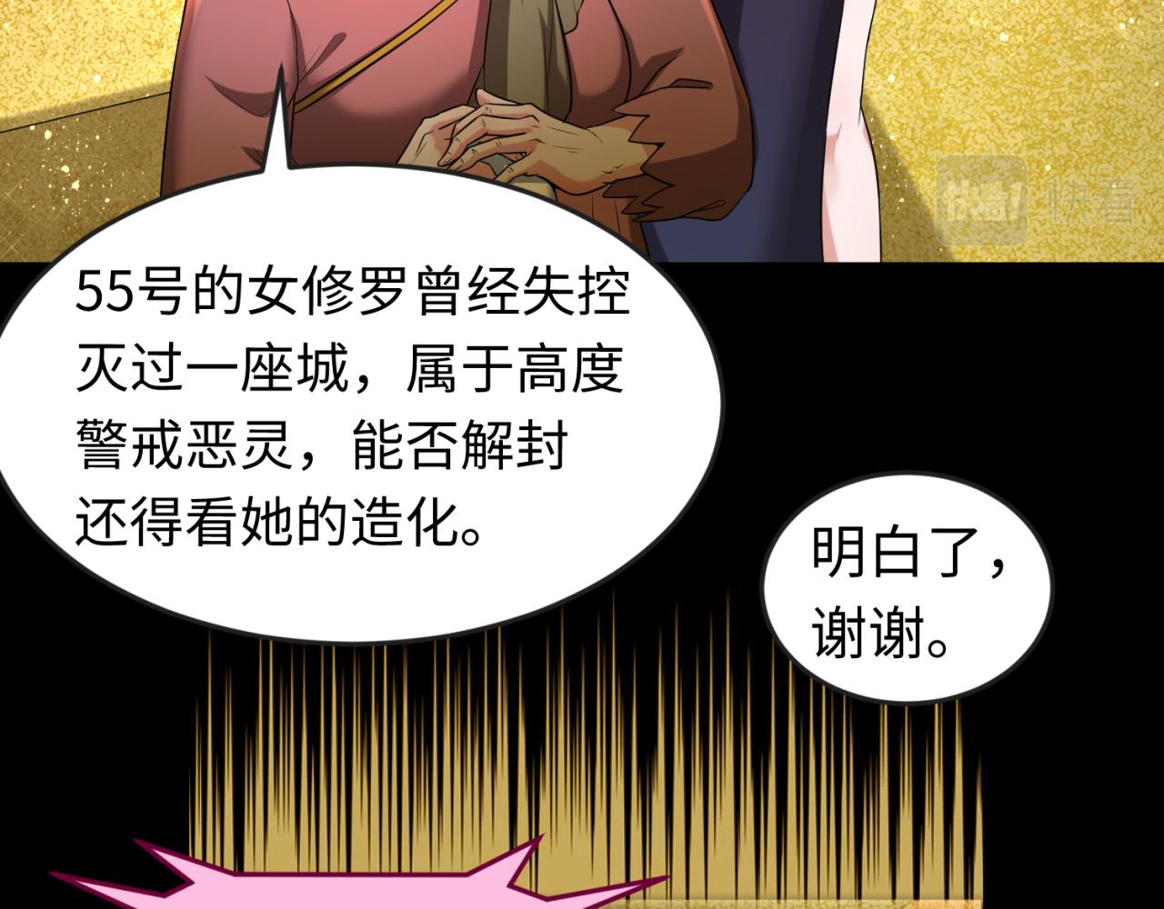 第56话绑定鬼伞！84