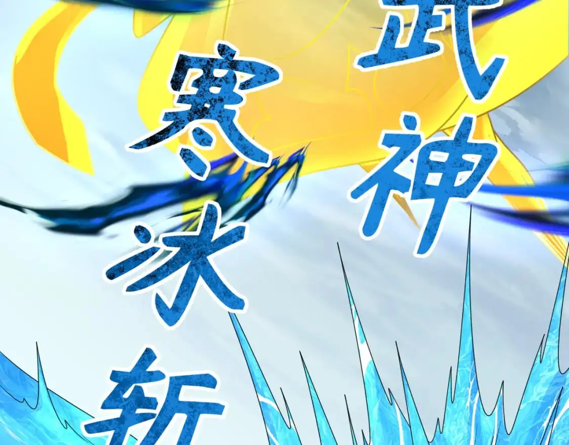第199话 水鬼袭来！104