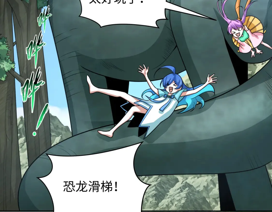 第248话 神域失乐园！97