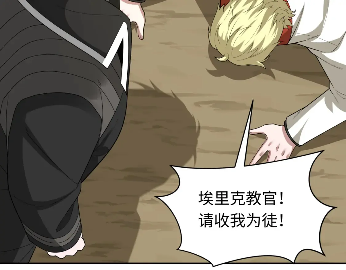 第236话 师徒的羁绊！110