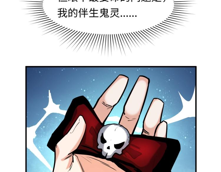 第一话诡异时代觉醒！76