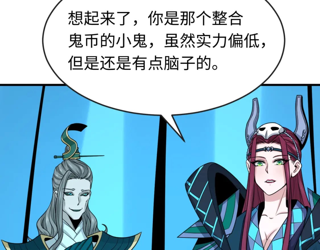 第147话 城主约见！加官进爵！40
