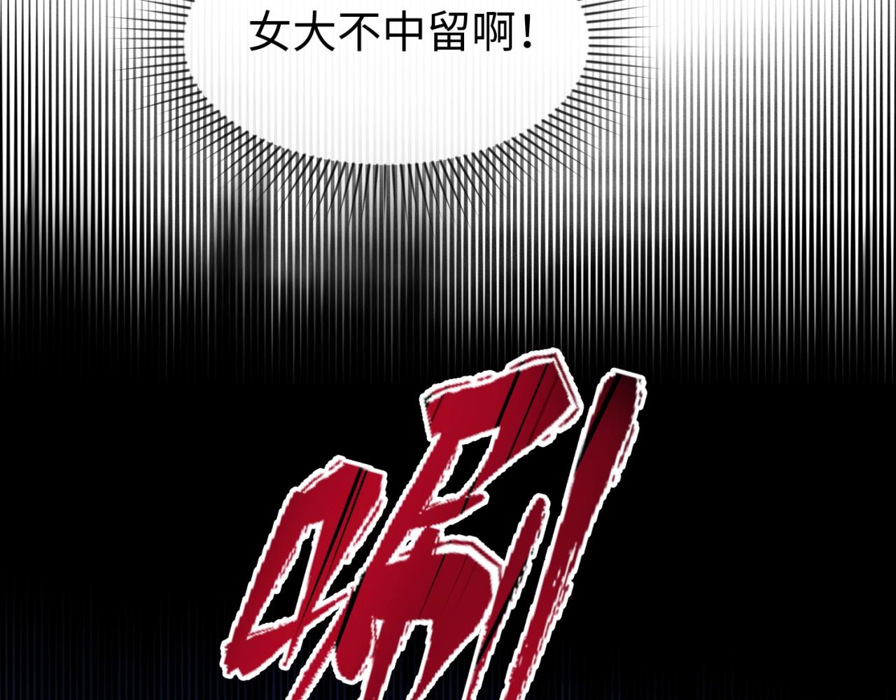 第25话捕获鬼马！125