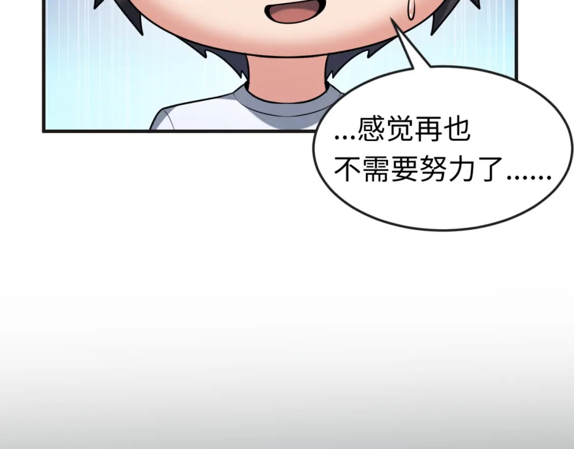 第142话 跨越千年的羁绊！86