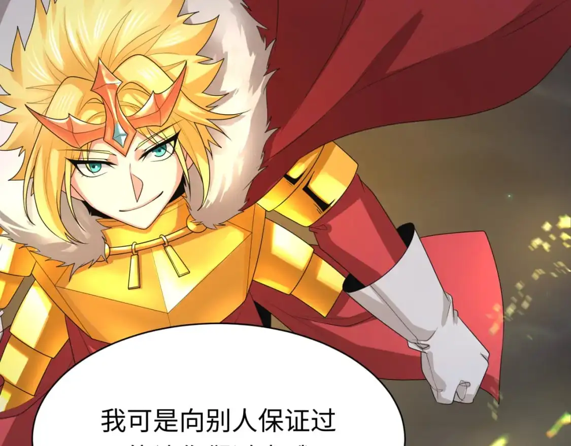 第228话 强大的机甲！70
