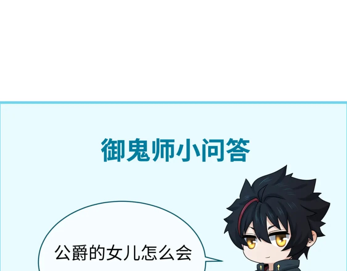 第129话 逃出玫瑰古堡！111