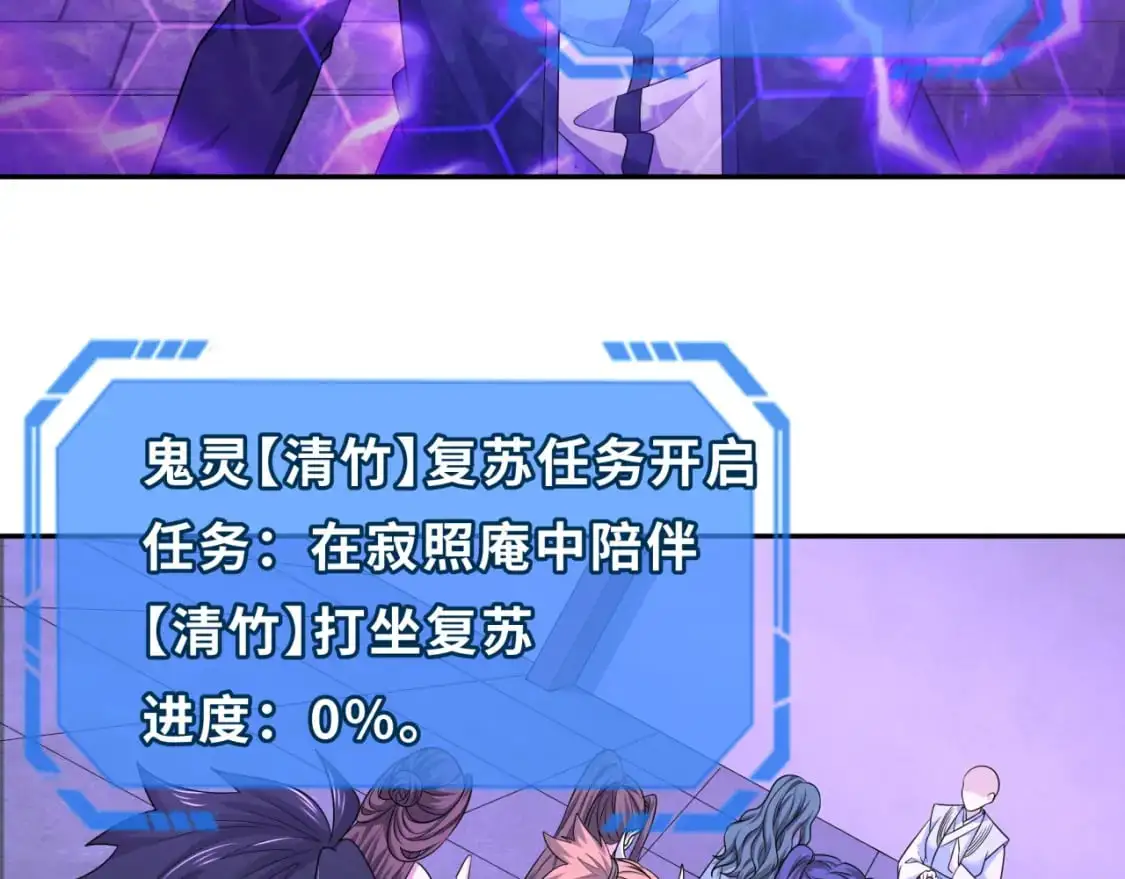 第200话 清竹复苏！6