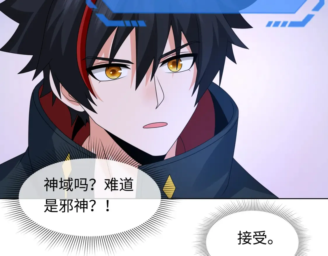 第248话 神域失乐园！55