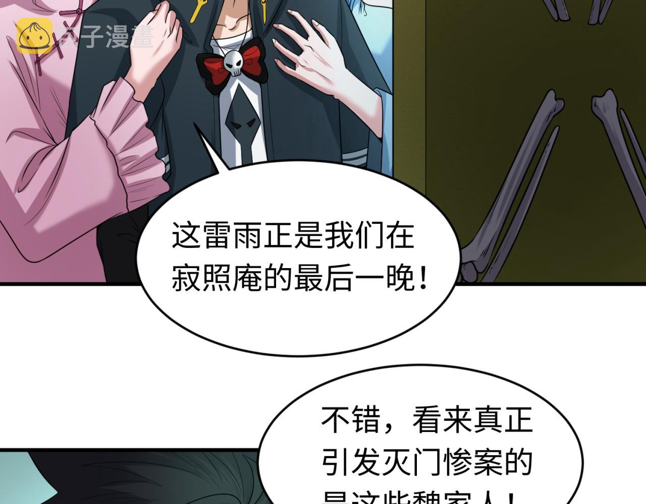 第52话雷霆之战30
