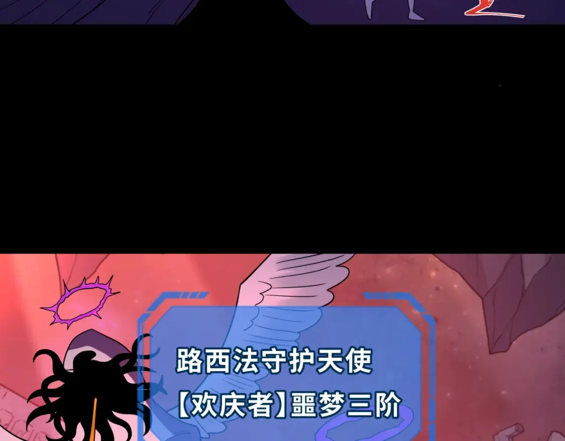 第241话 路西法之卵！97
