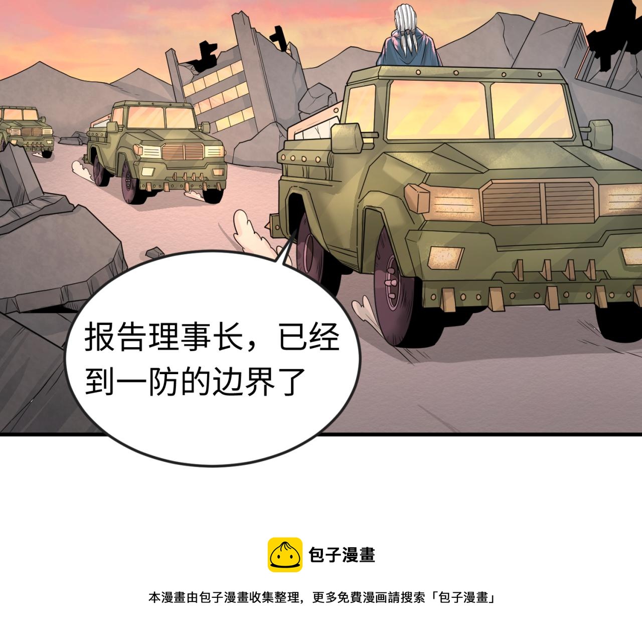 第38话英雄的奖励52