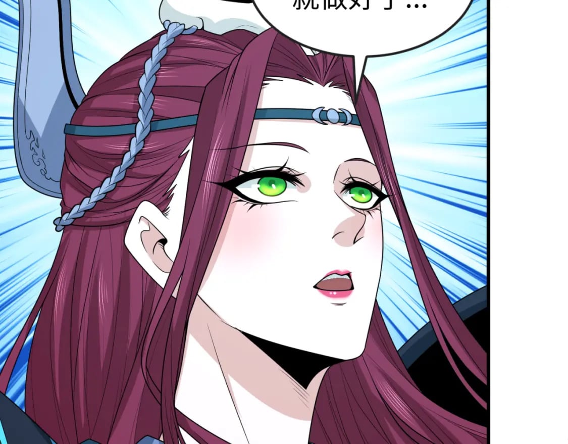 第147话 城主约见！加官进爵！79