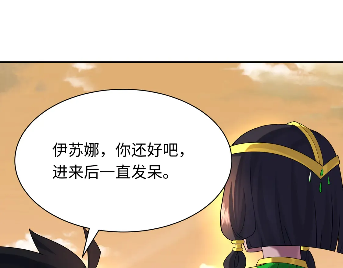 第262话 伊苏娜解放！69
