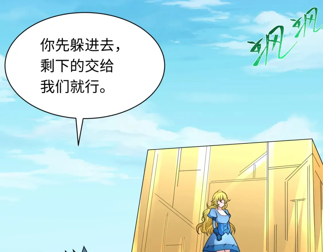 第246话 天使的算计！94