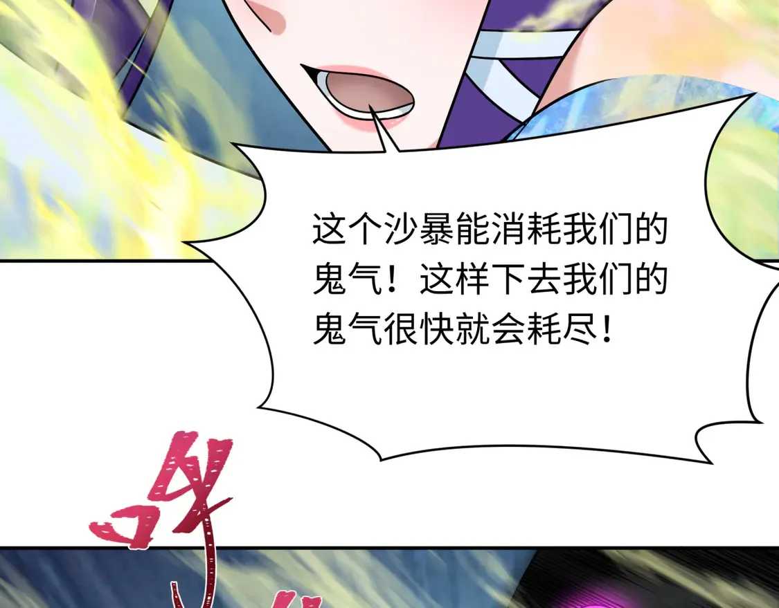 第263话 魔蝎大帝！55