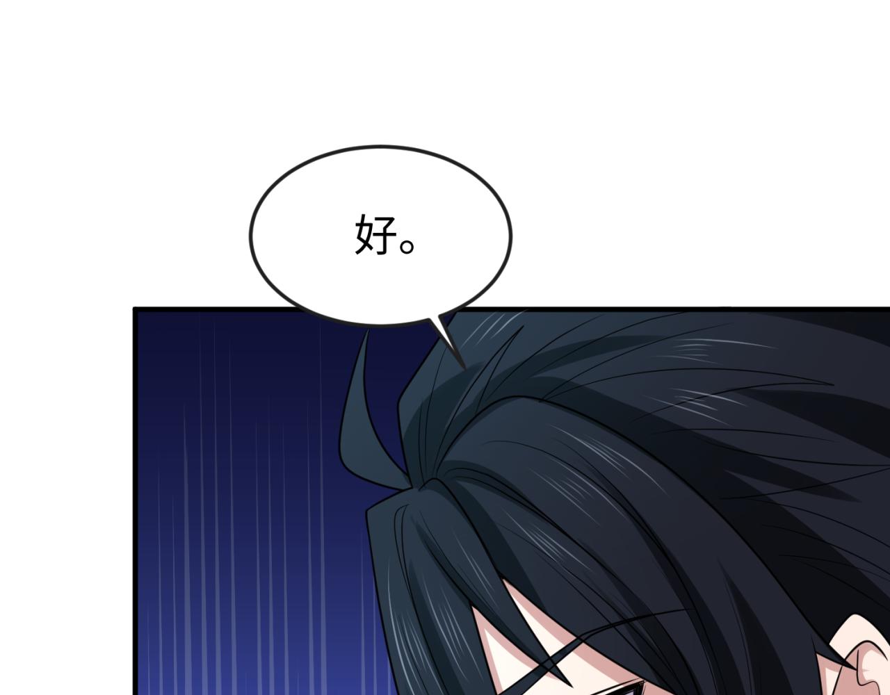第41话传闻中的寂照庵32