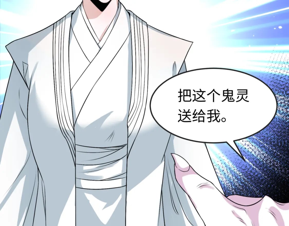 第137话 公爵之死！江薇融合成功！64