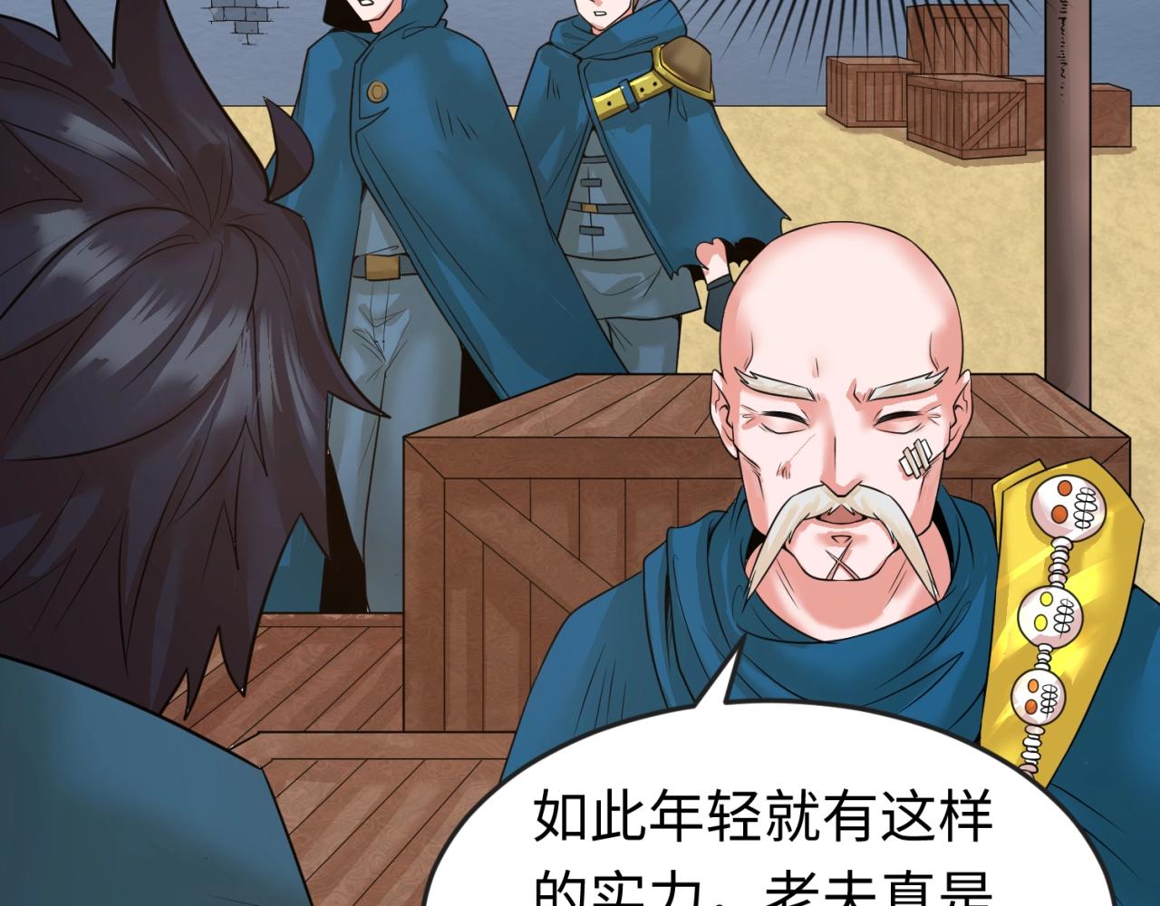第29话大战S级！59