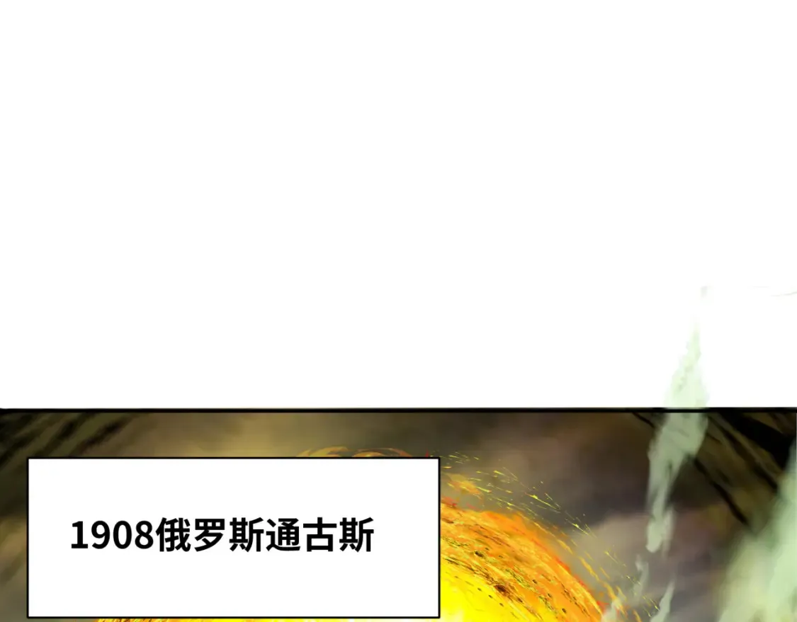 第280话 阿波菲斯的葬礼！118