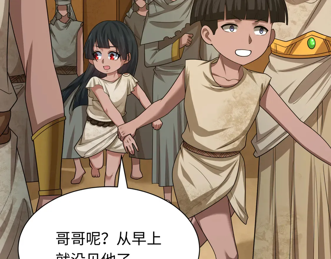 第267话 穿越数千年的意识！115