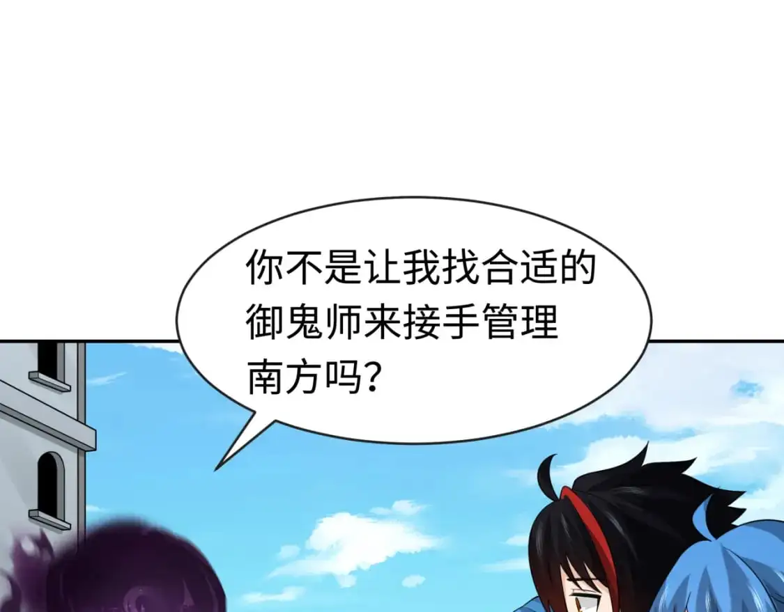 第198话 收复南方！38