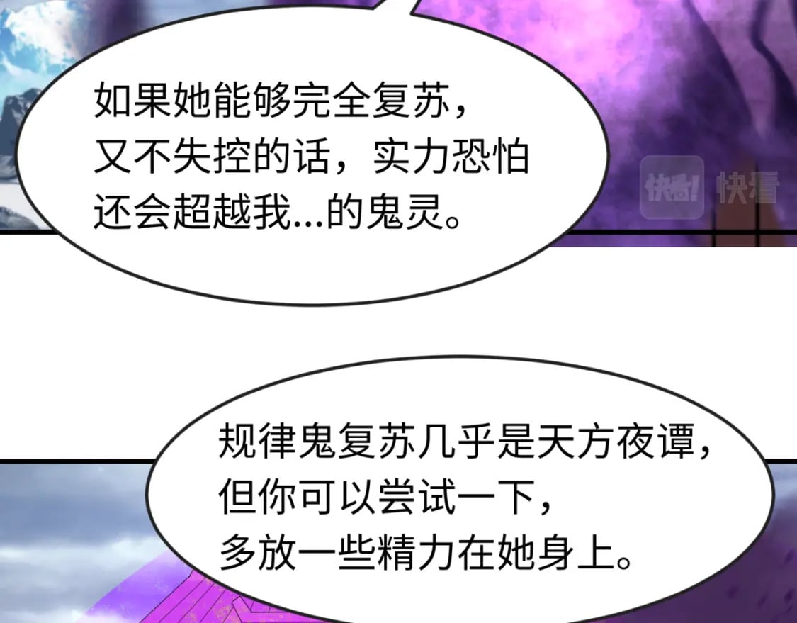 第136话 无解的梦！44