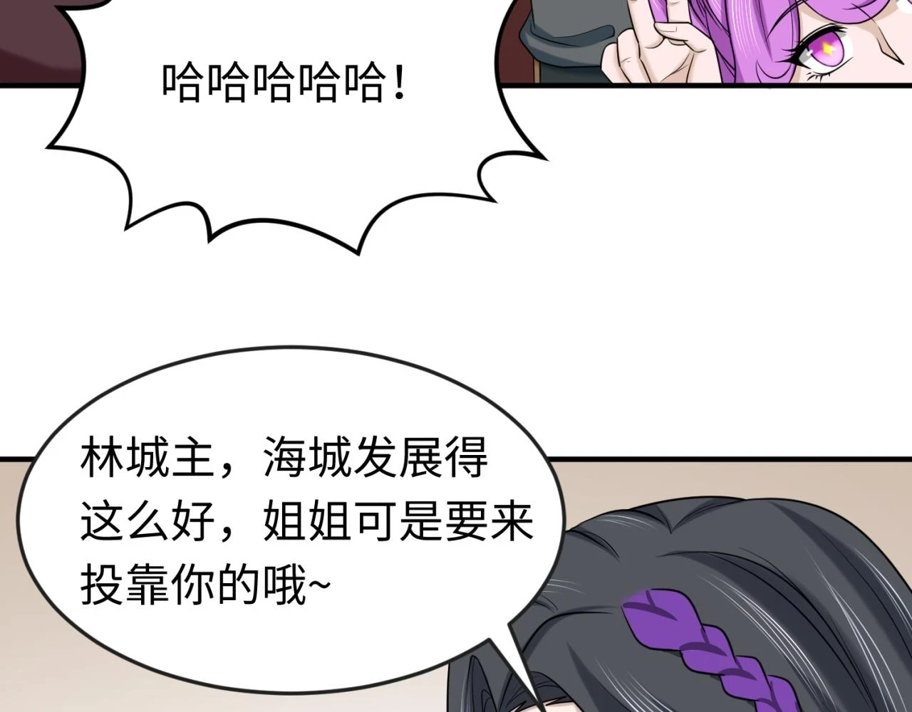 第122话 海城的变化101