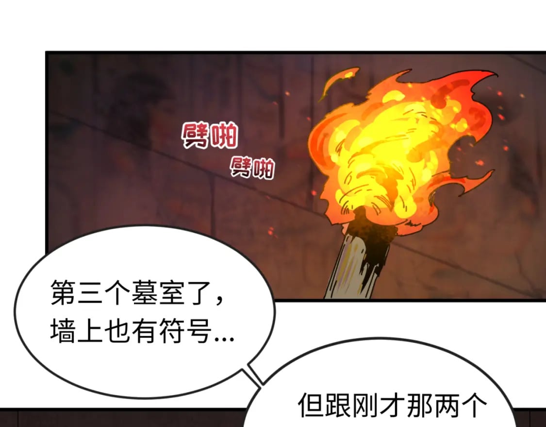 第139话 深层梦境！少女伊苏娜！116