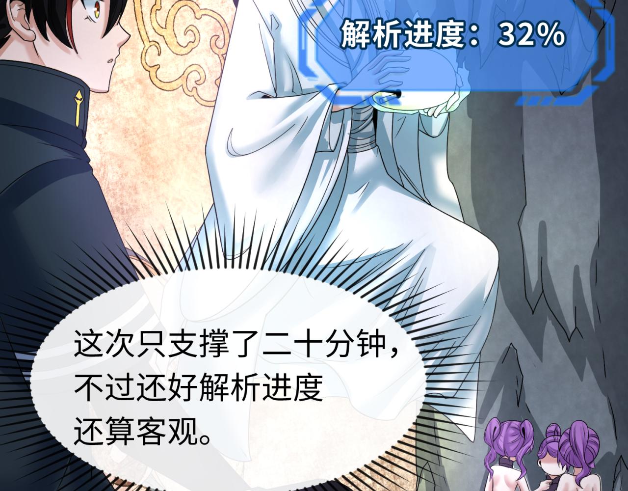 第109话 完全复苏！绑定女王！66