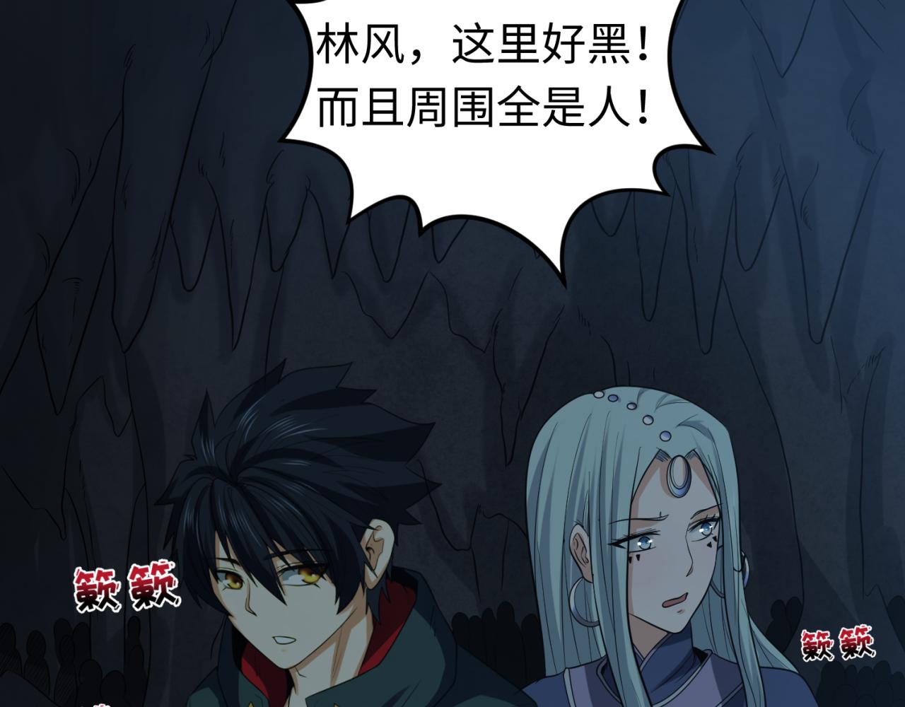 第84话 万人洞14