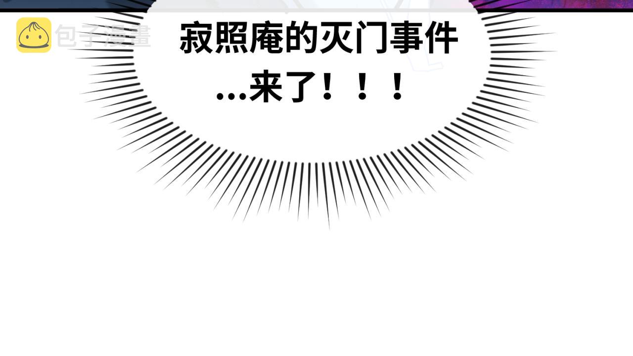 第47话清竹的托付97