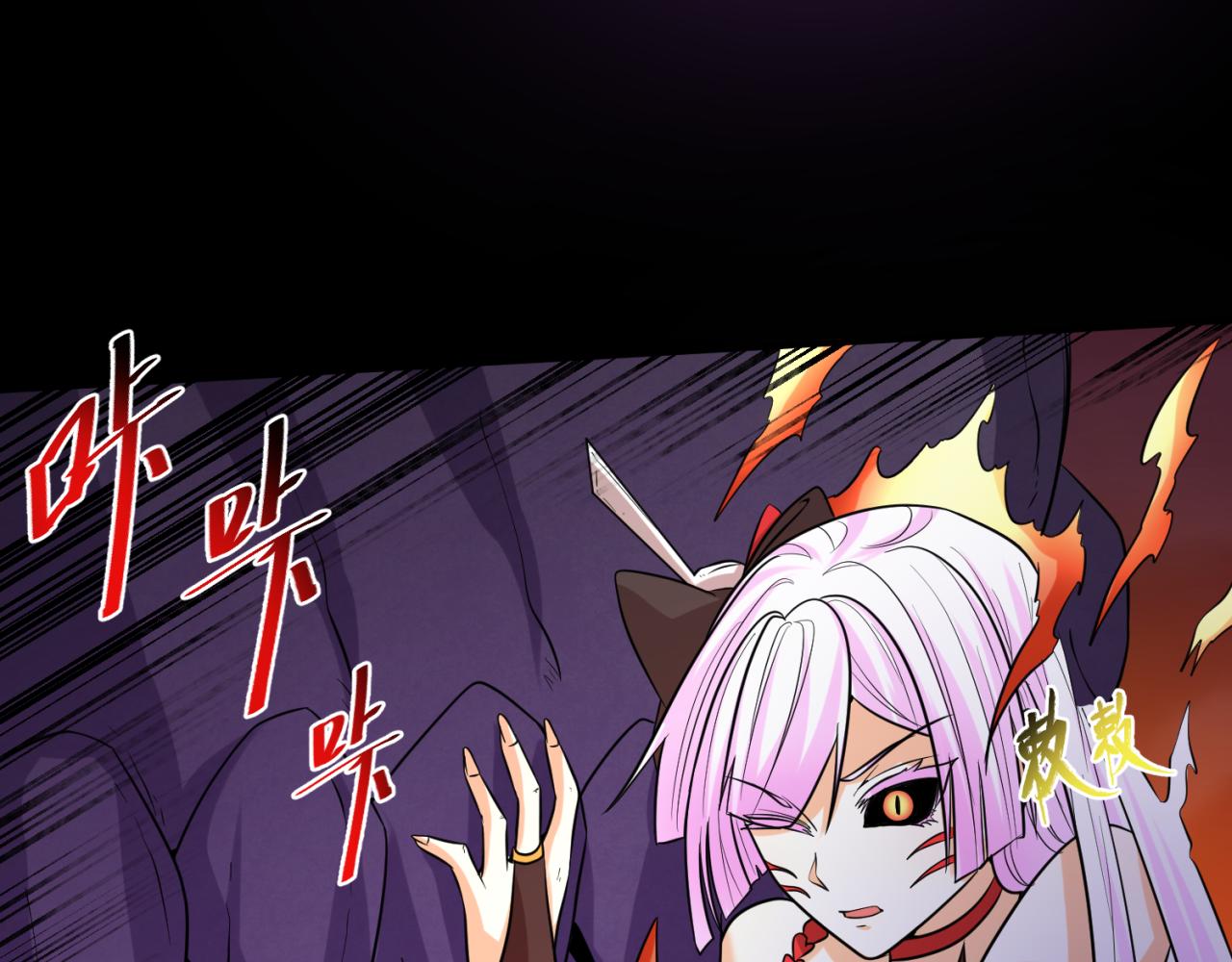 第91话 鬼画升级！27