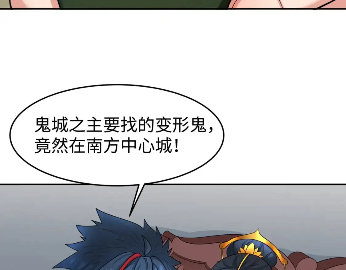 第195话 南方中心城！6