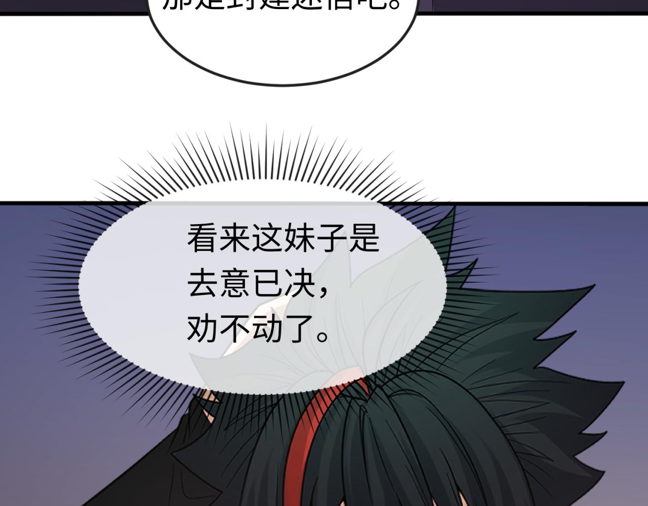 第61话江薇74