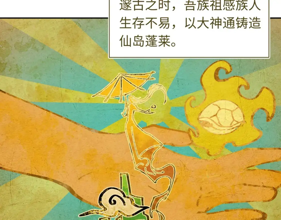 第215话 仙器宝罗伞！14