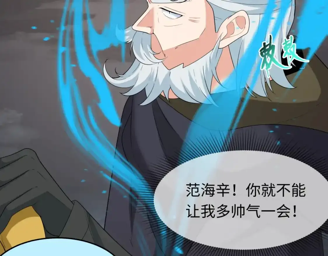 第232话 林风拜师！51